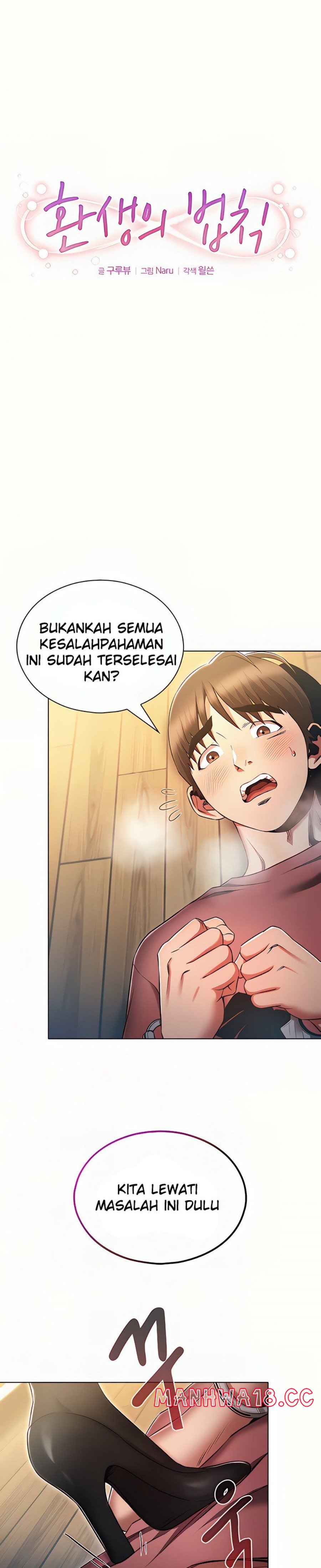 The Law of Reincarnation Raw Chapter 55 Page 1