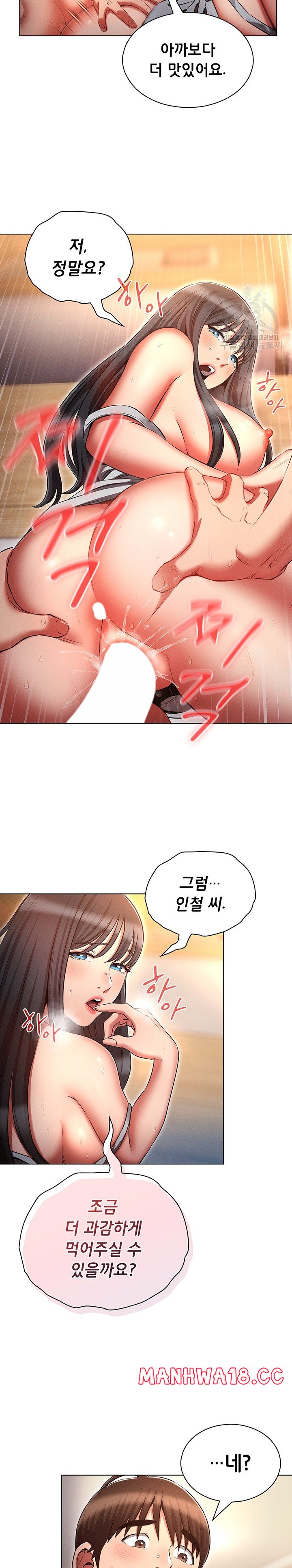 The Law of Reincarnation Raw Chapter 60 Page 11