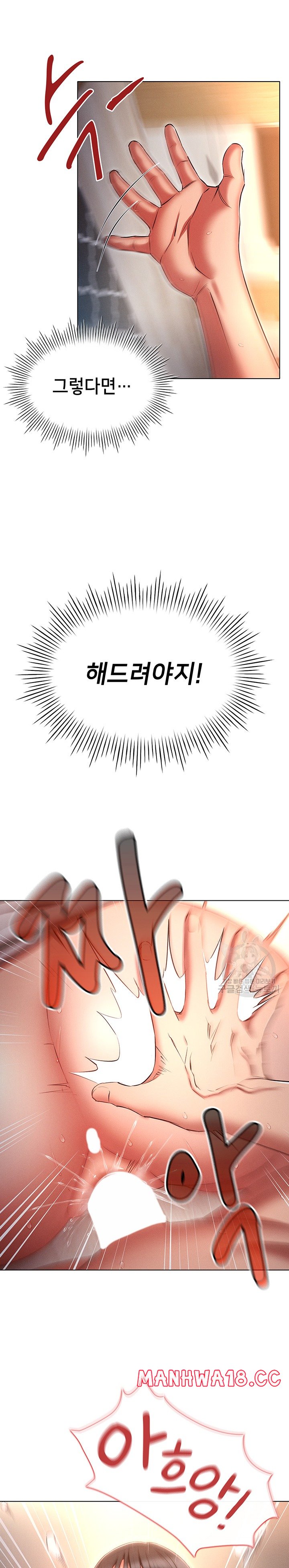 The Law of Reincarnation Raw Chapter 60 Page 13