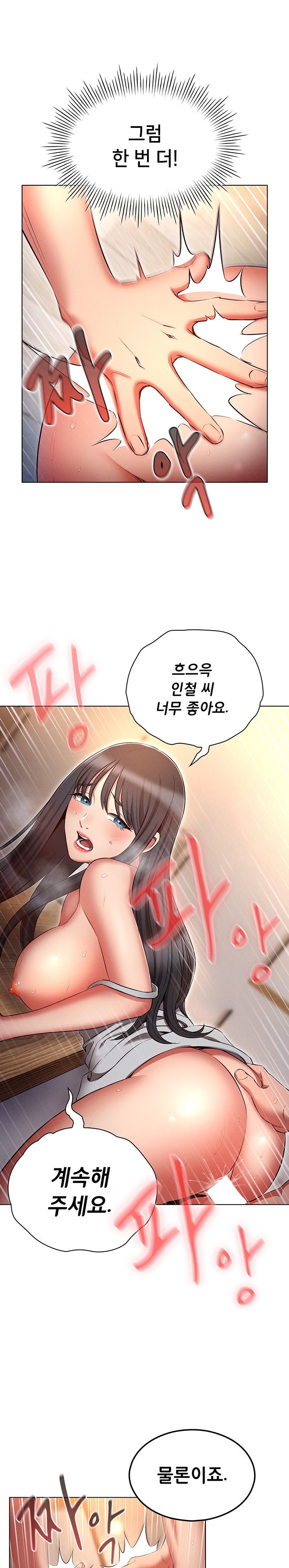 The Law of Reincarnation Raw Chapter 60 Page 15