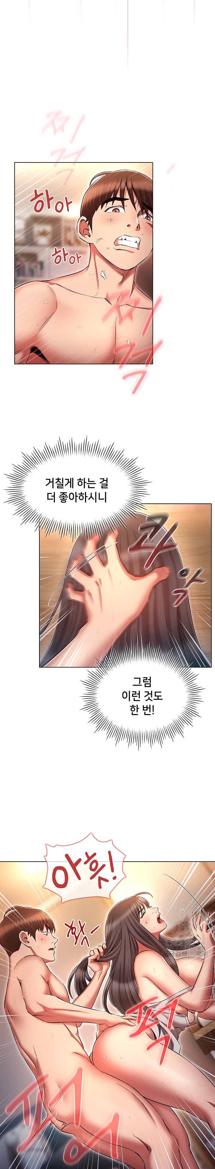 The Law of Reincarnation Raw Chapter 60 Page 17
