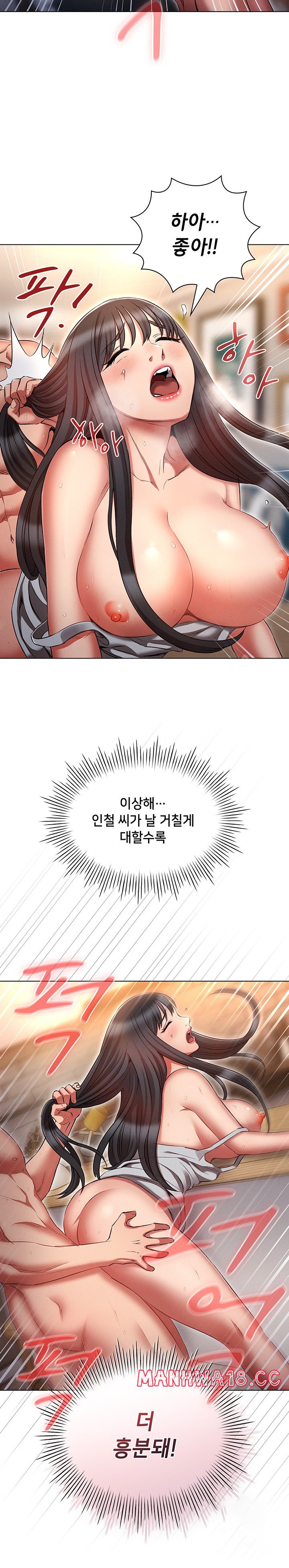 The Law of Reincarnation Raw Chapter 60 Page 18