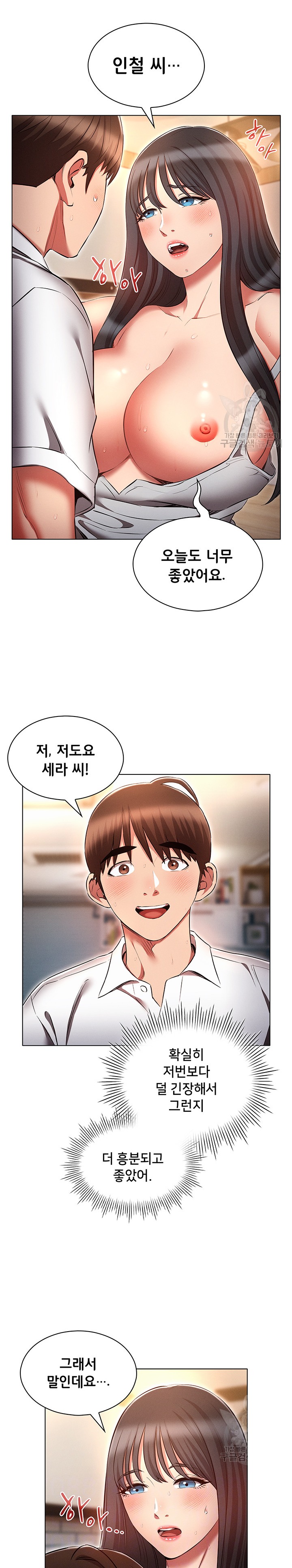The Law of Reincarnation Raw Chapter 60 Page 2