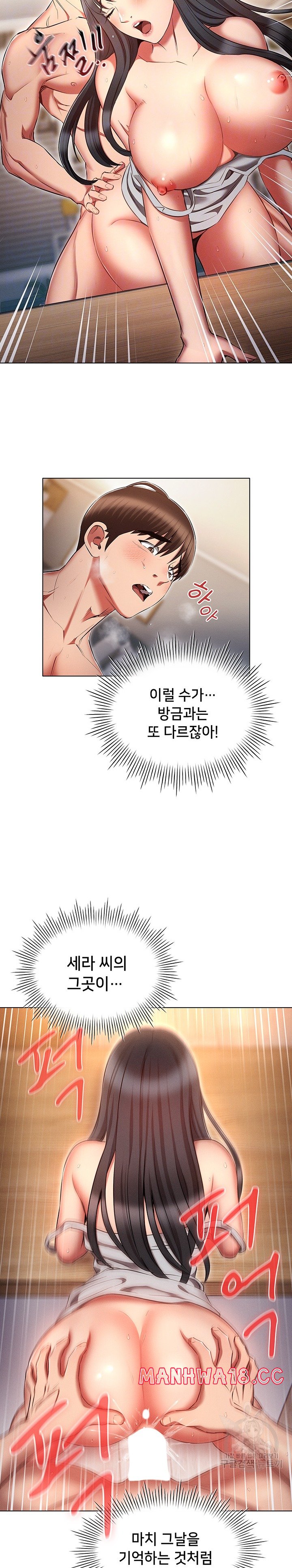 The Law of Reincarnation Raw Chapter 60 Page 8
