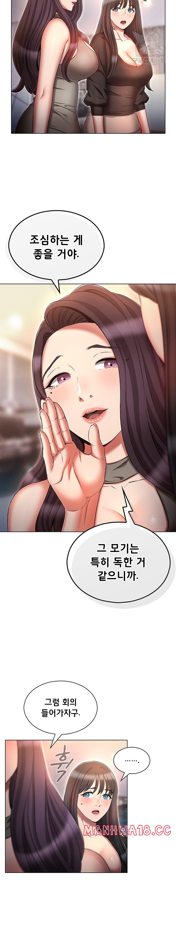 The Law of Reincarnation Raw Chapter 3861 Page 17