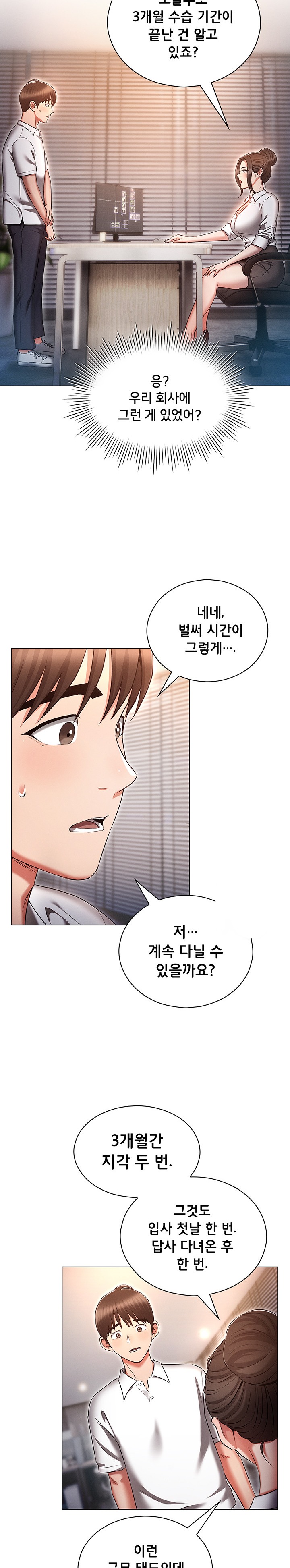 The Law of Reincarnation Raw Chapter 3861 Page 21