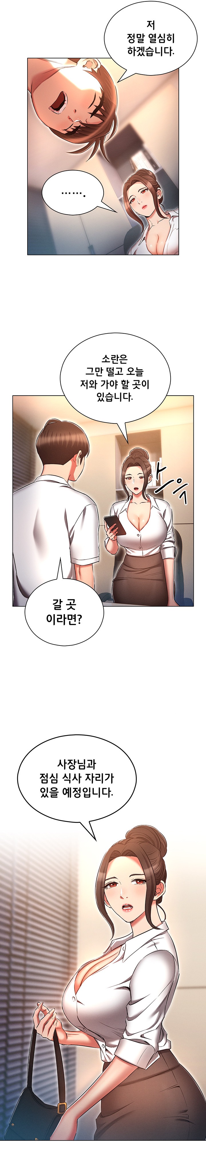 The Law of Reincarnation Raw Chapter 3861 Page 24