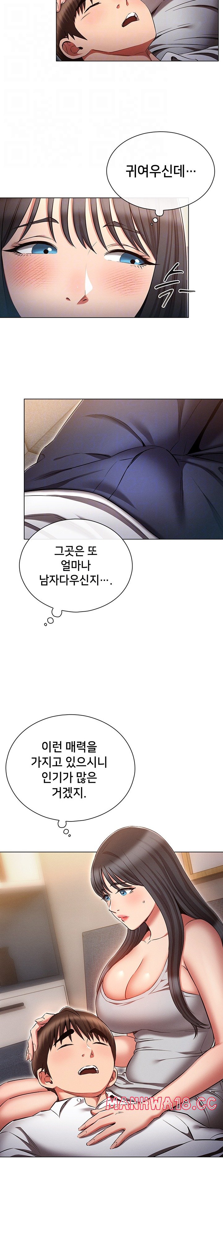 The Law of Reincarnation Raw Chapter 3861 Page 6