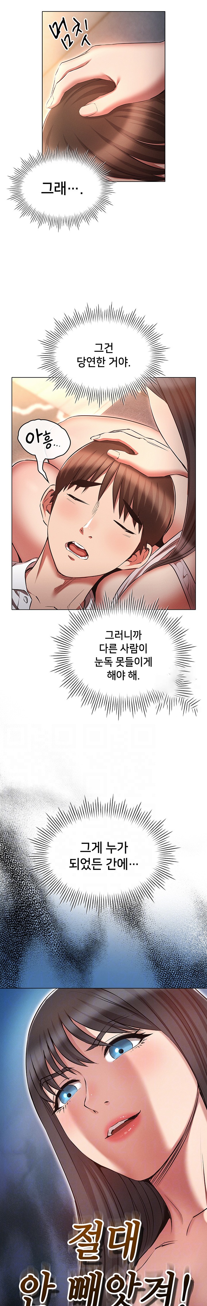 The Law of Reincarnation Raw Chapter 3861 Page 7
