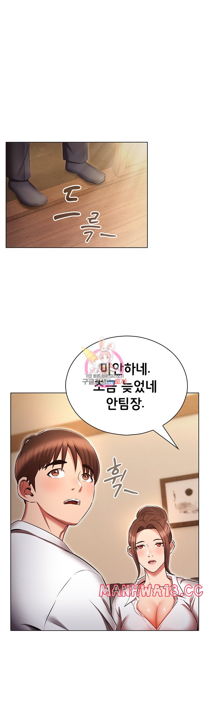 The Law of Reincarnation Raw Chapter 62 Page 1
