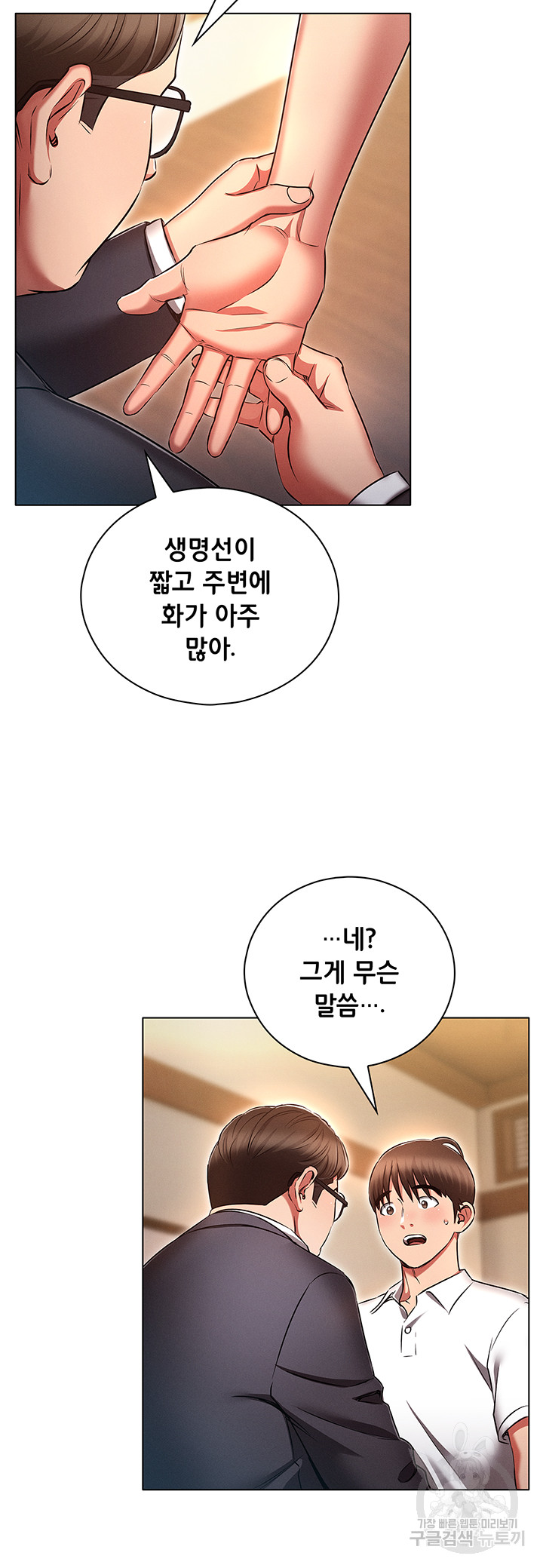 The Law of Reincarnation Raw Chapter 62 Page 10