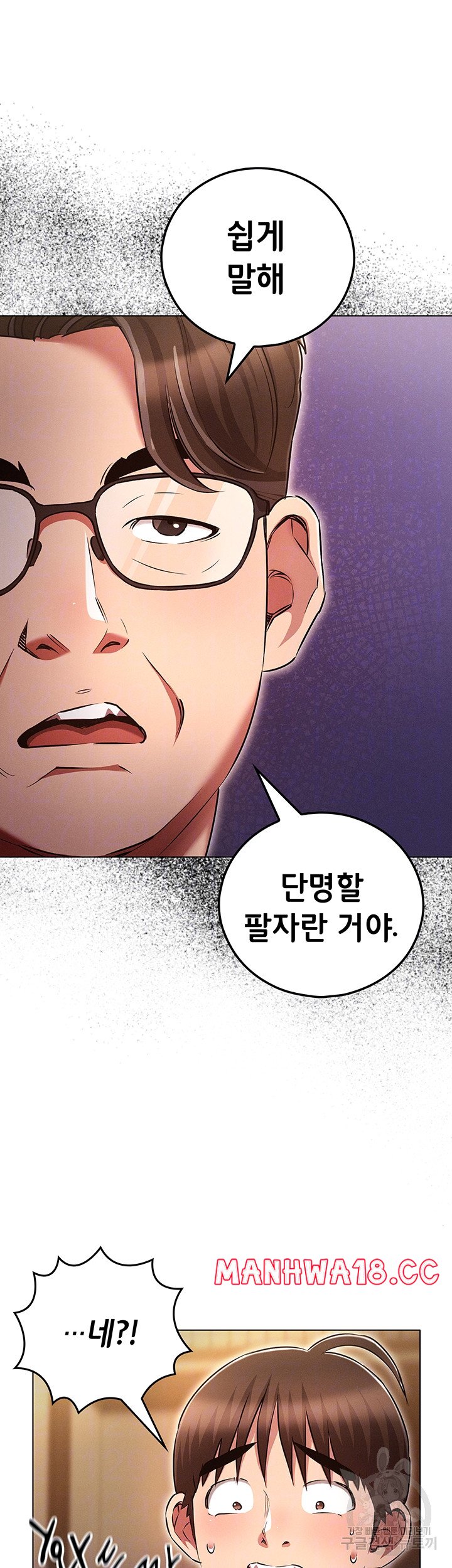 The Law of Reincarnation Raw Chapter 62 Page 11