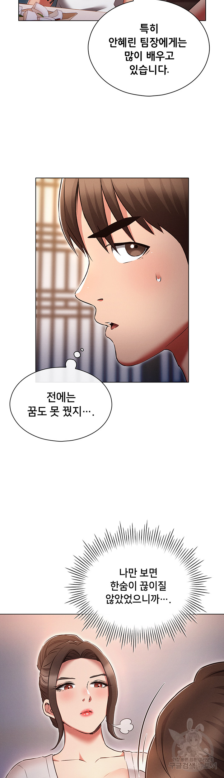 The Law of Reincarnation Raw Chapter 62 Page 17