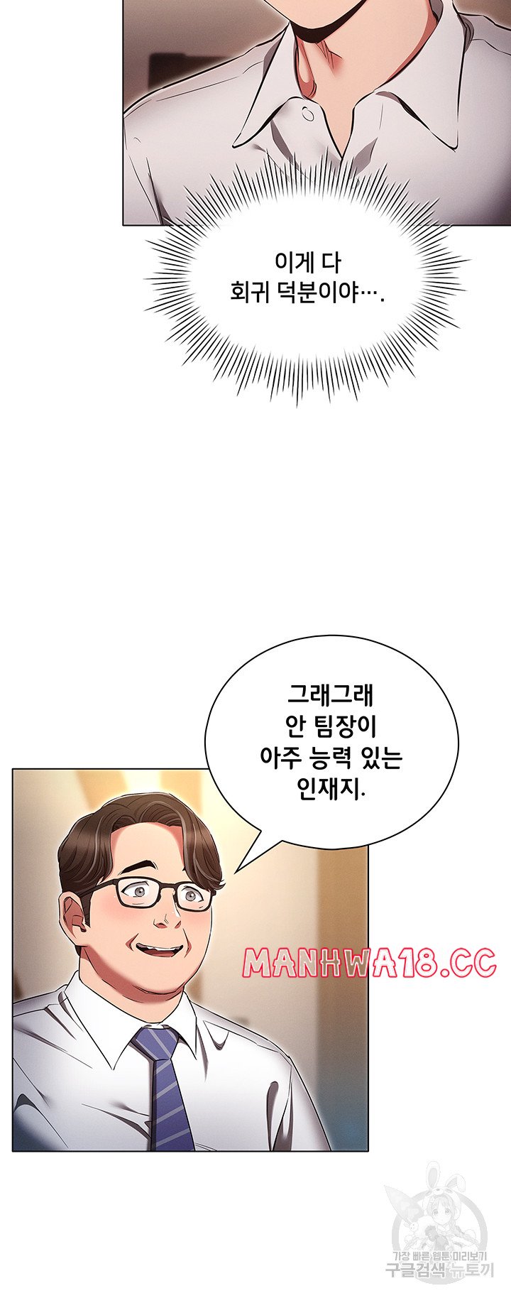 The Law of Reincarnation Raw Chapter 62 Page 20