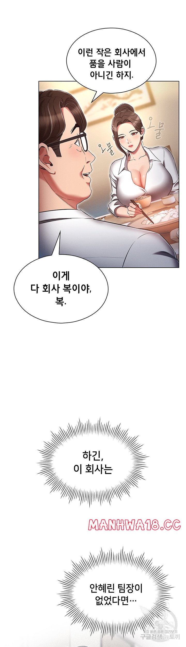 The Law of Reincarnation Raw Chapter 62 Page 21