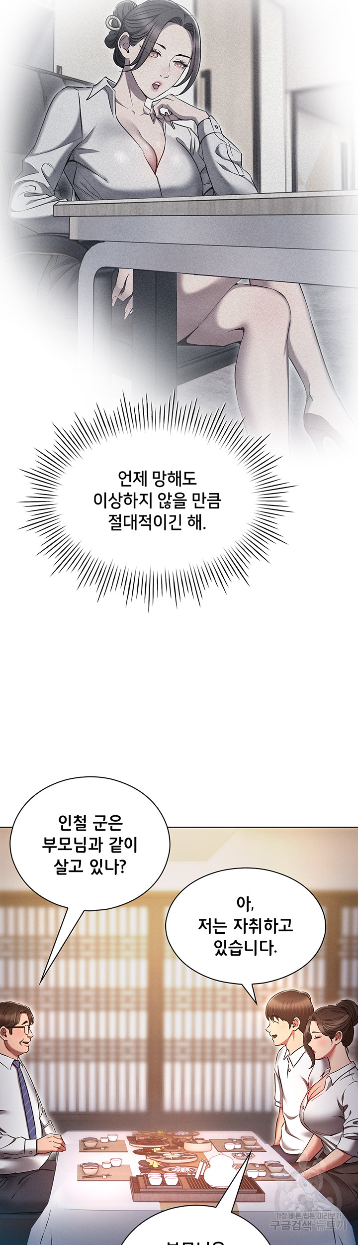 The Law of Reincarnation Raw Chapter 62 Page 22