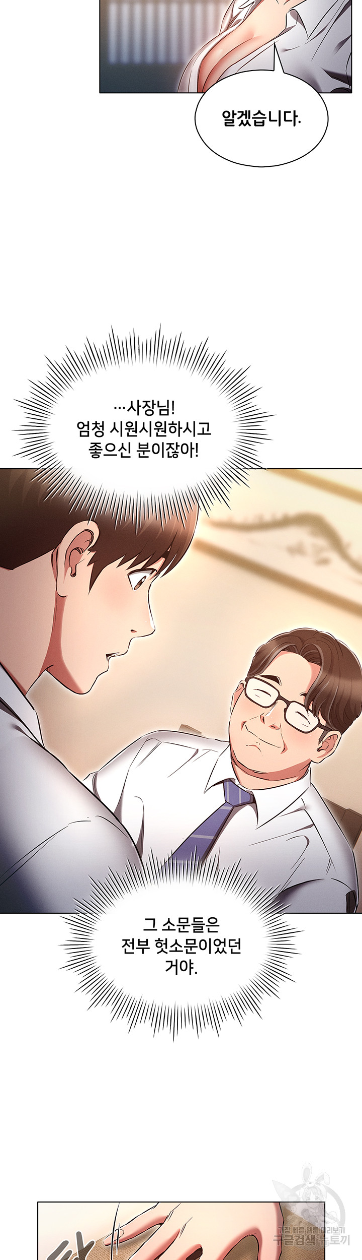 The Law of Reincarnation Raw Chapter 62 Page 24