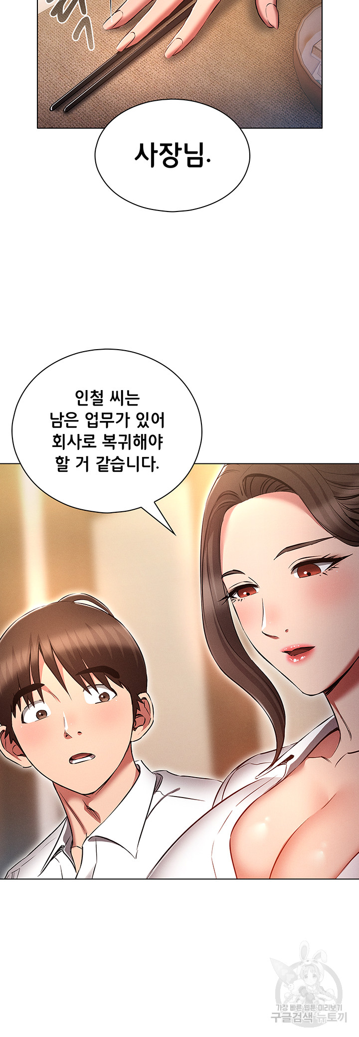 The Law of Reincarnation Raw Chapter 62 Page 25
