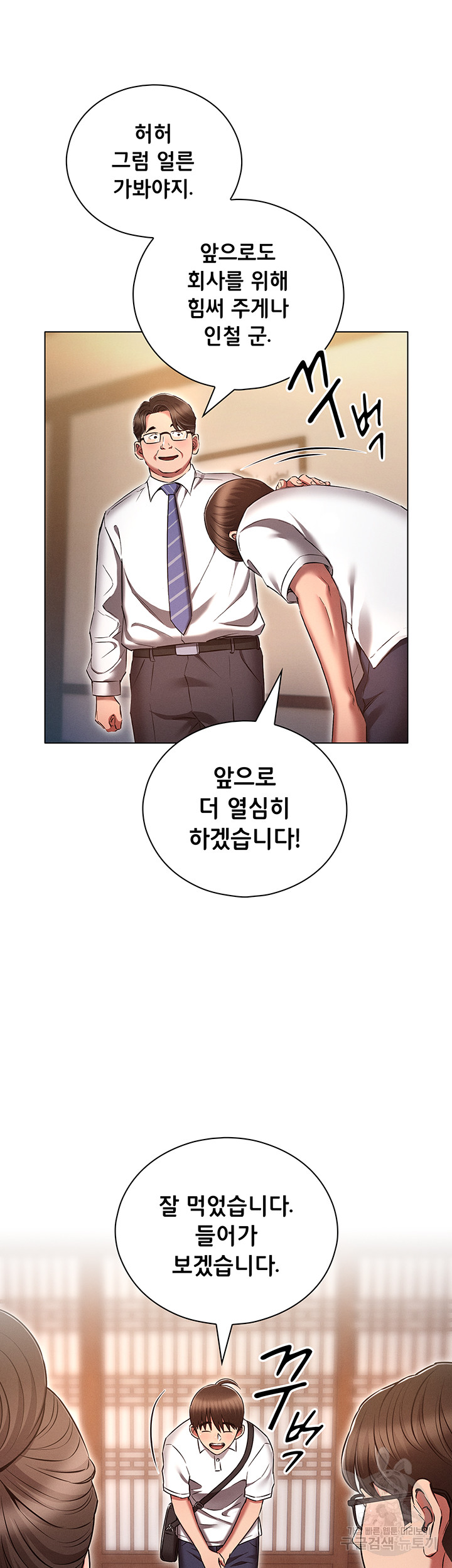 The Law of Reincarnation Raw Chapter 62 Page 26