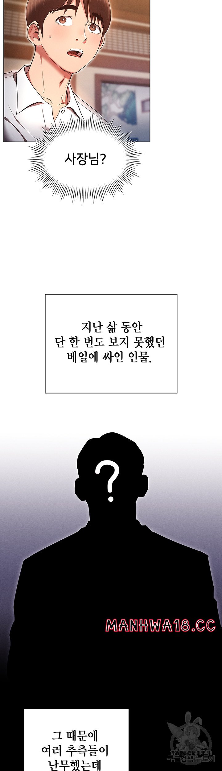The Law of Reincarnation Raw Chapter 62 Page 3