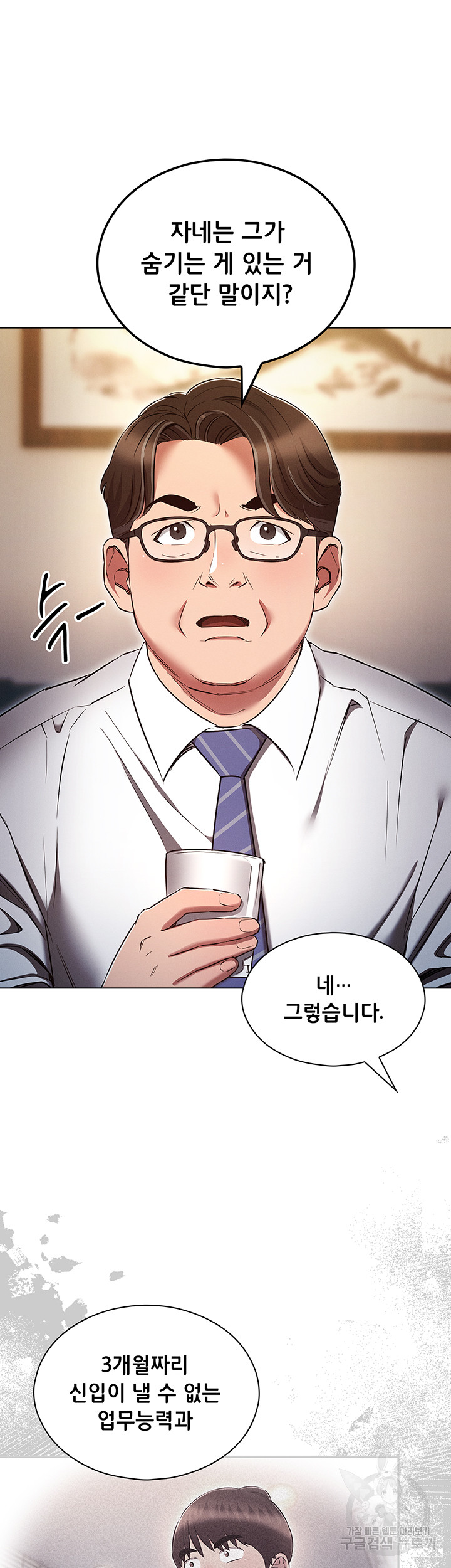 The Law of Reincarnation Raw Chapter 62 Page 31