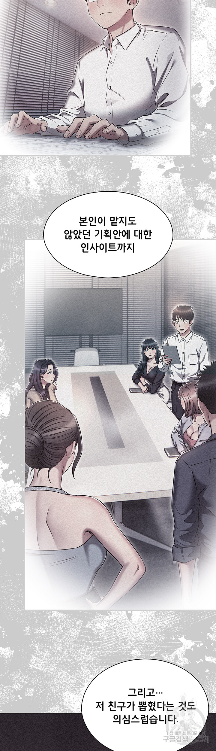 The Law of Reincarnation Raw Chapter 62 Page 32