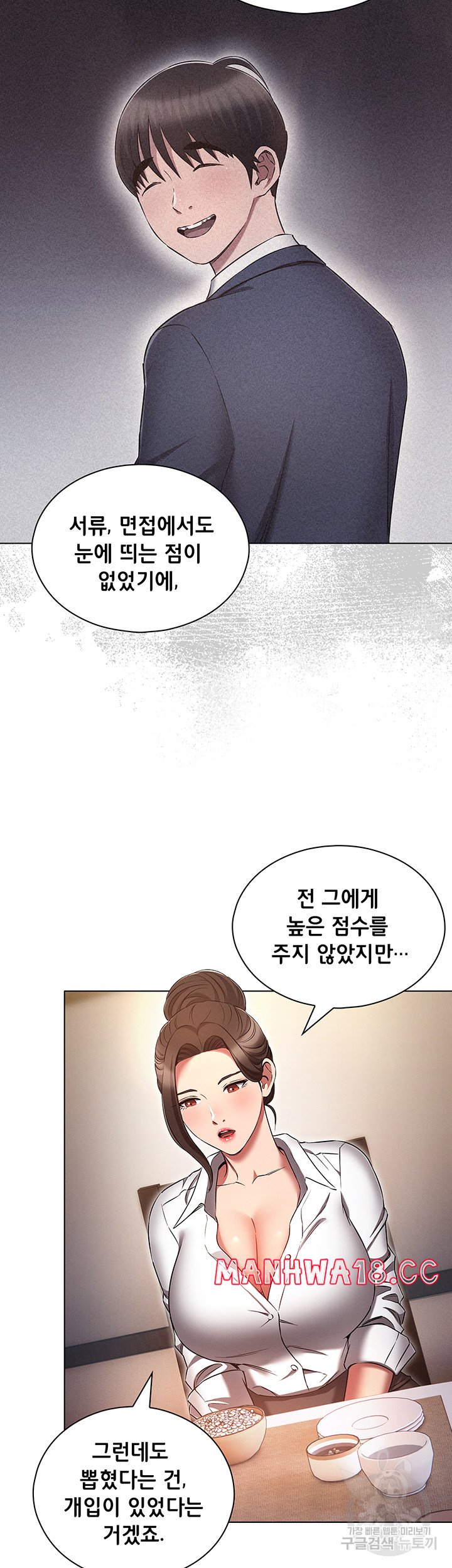 The Law of Reincarnation Raw Chapter 62 Page 33