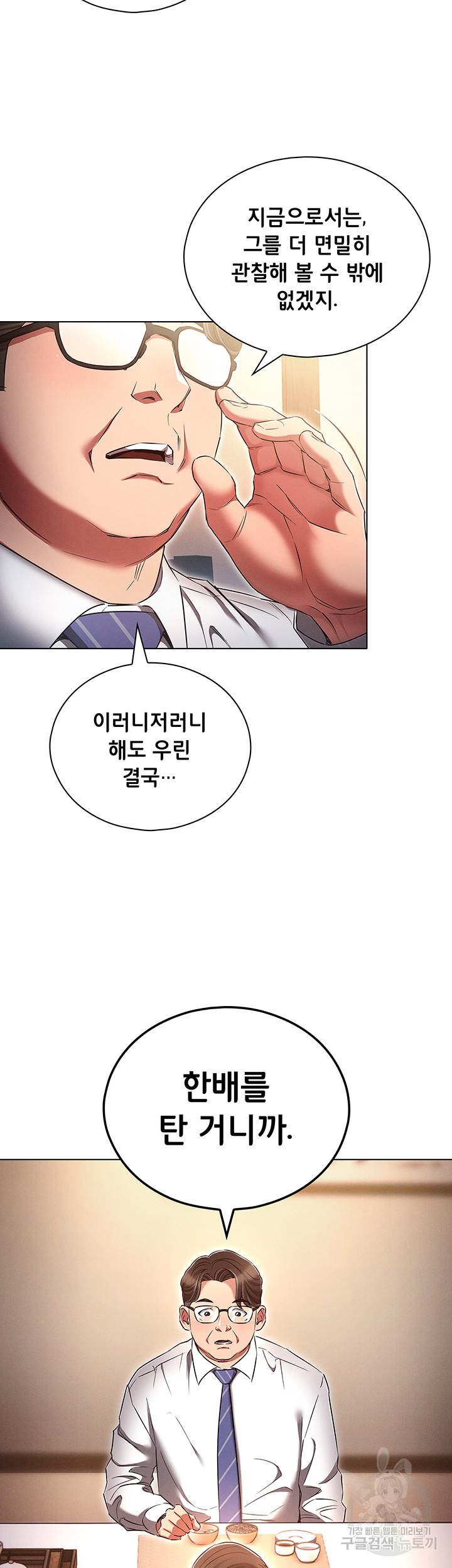 The Law of Reincarnation Raw Chapter 62 Page 34