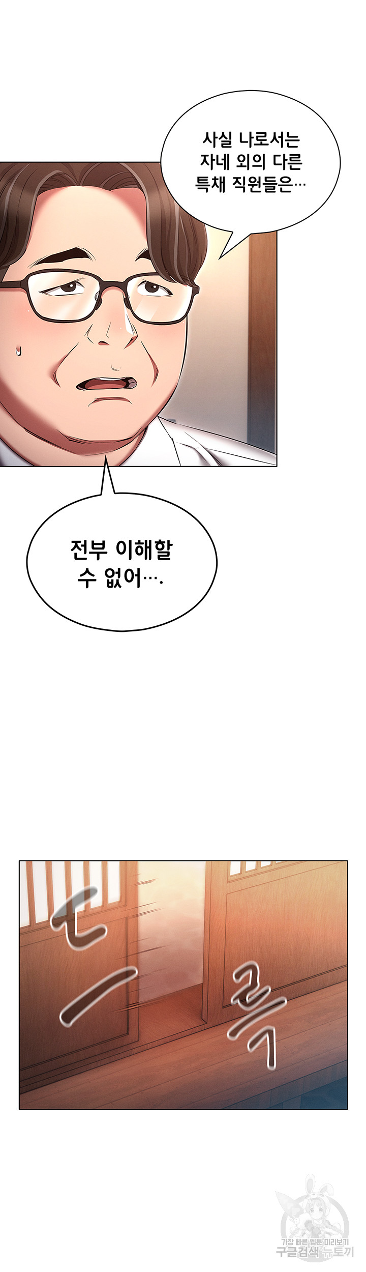 The Law of Reincarnation Raw Chapter 62 Page 36