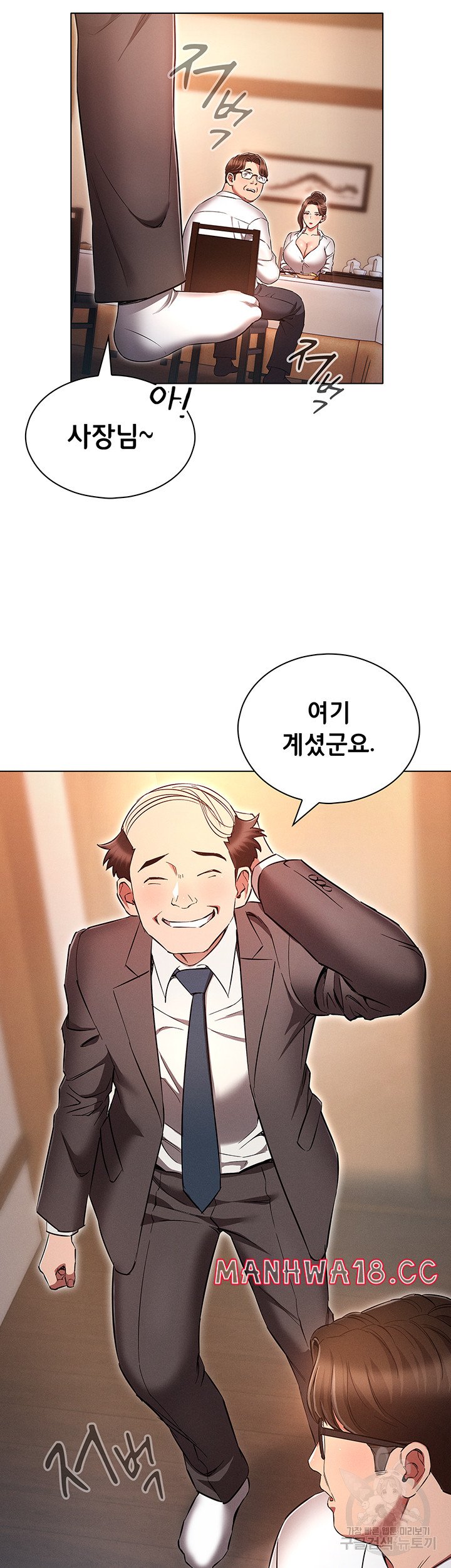 The Law of Reincarnation Raw Chapter 62 Page 37
