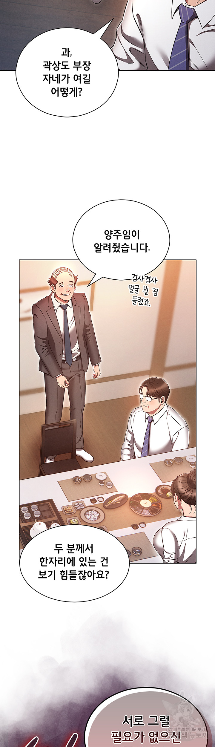 The Law of Reincarnation Raw Chapter 62 Page 38