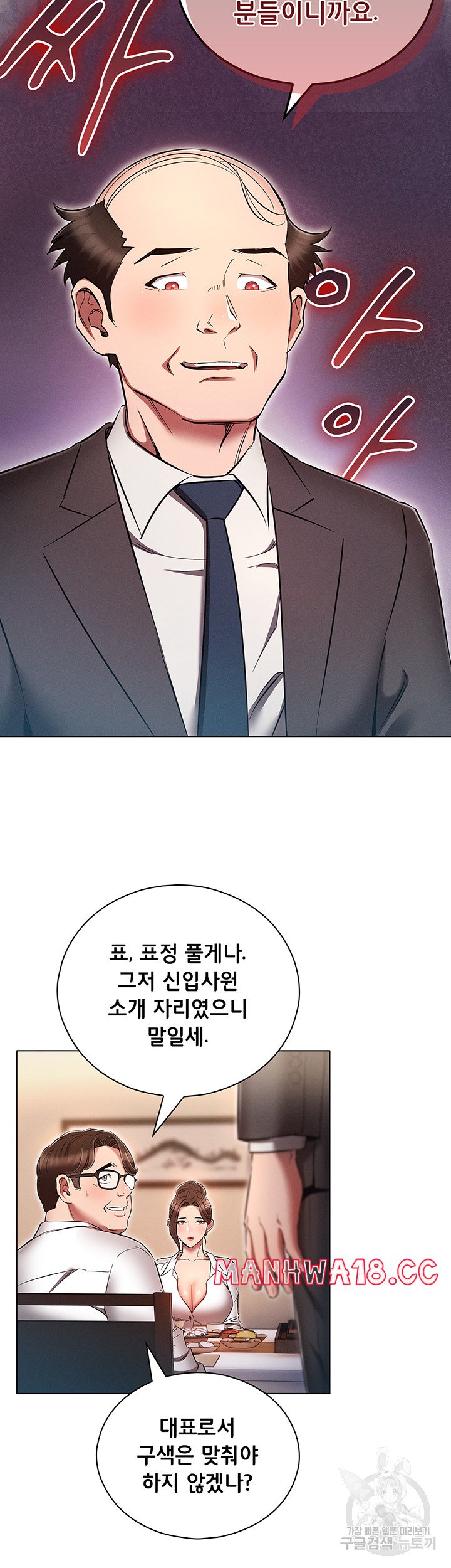 The Law of Reincarnation Raw Chapter 62 Page 39