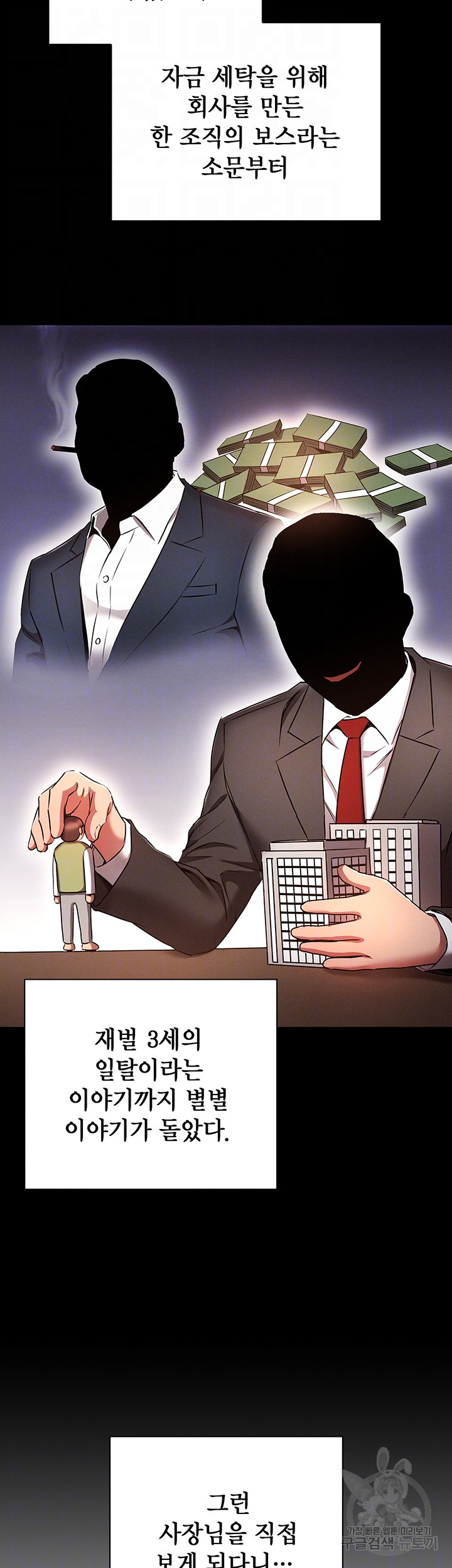 The Law of Reincarnation Raw Chapter 62 Page 4