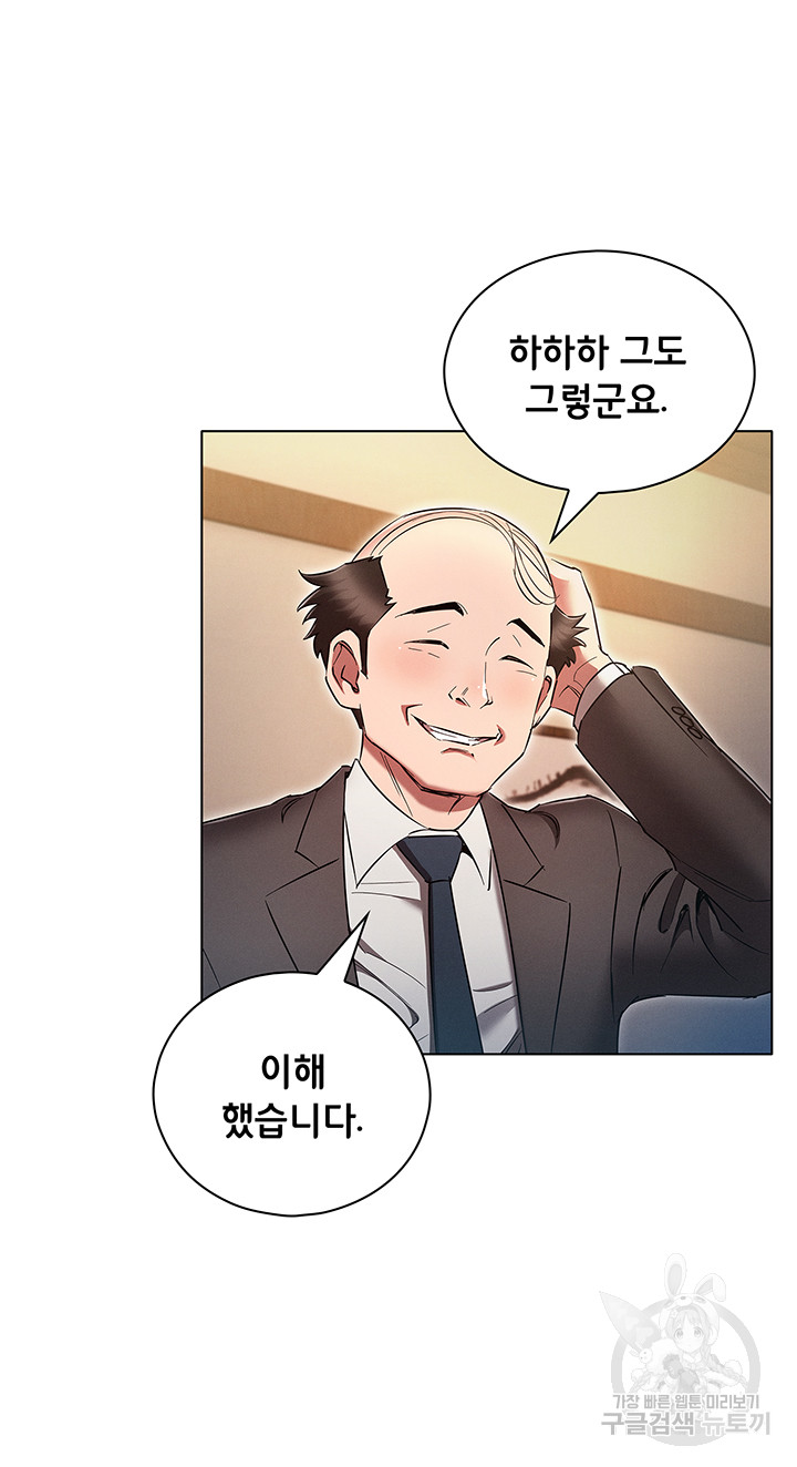 The Law of Reincarnation Raw Chapter 62 Page 40
