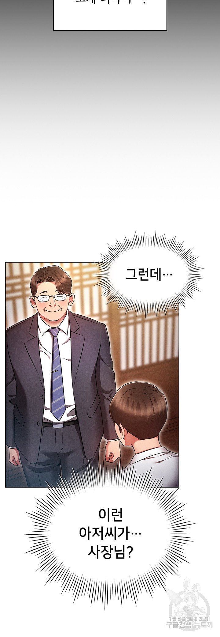 The Law of Reincarnation Raw Chapter 62 Page 5