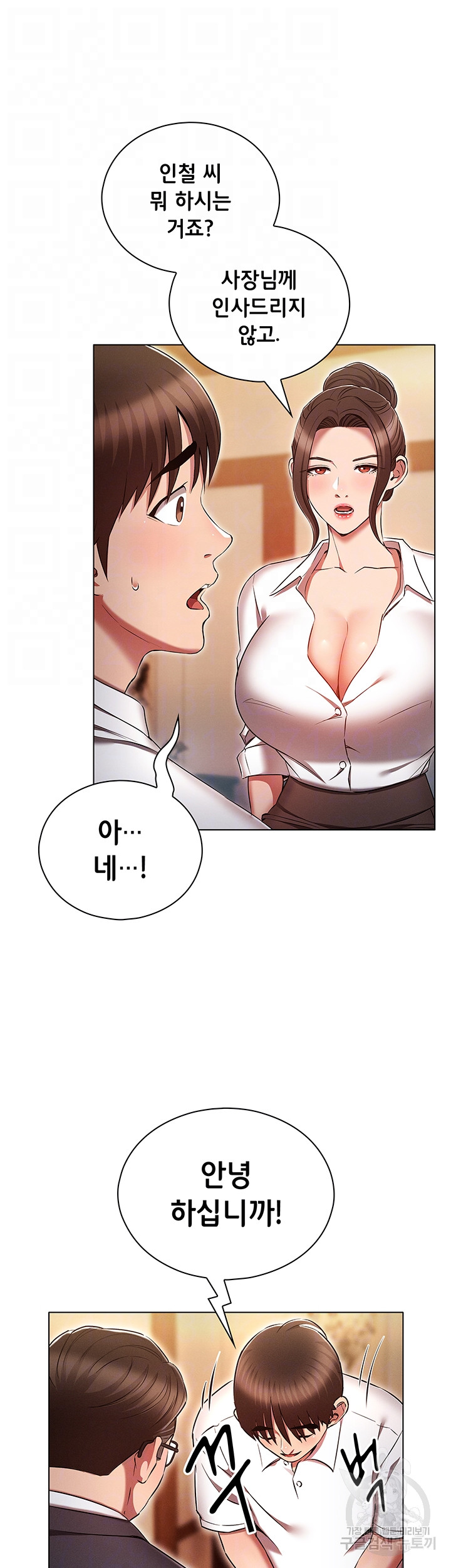 The Law of Reincarnation Raw Chapter 62 Page 6