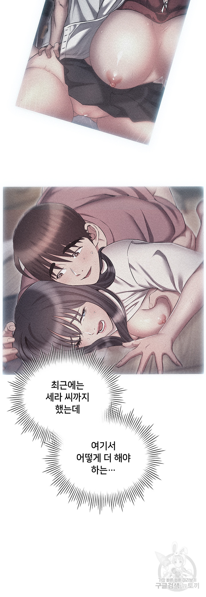 The Law of Reincarnation Raw Chapter 63 Page 10