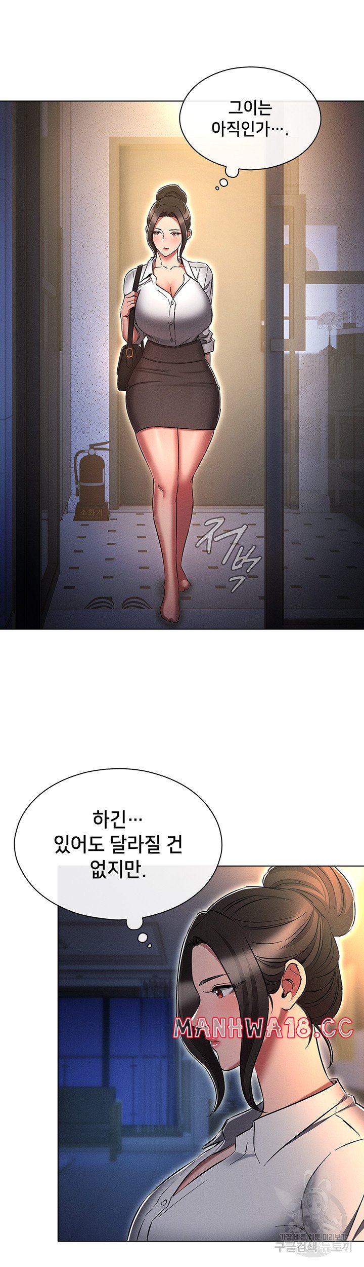 The Law of Reincarnation Raw Chapter 63 Page 29