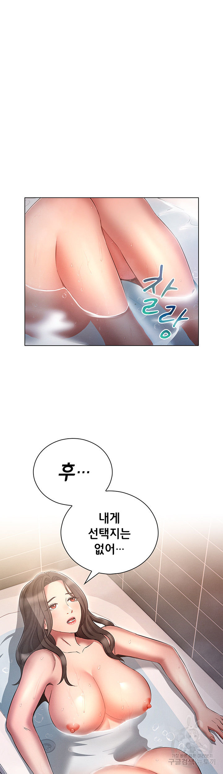 The Law of Reincarnation Raw Chapter 63 Page 31