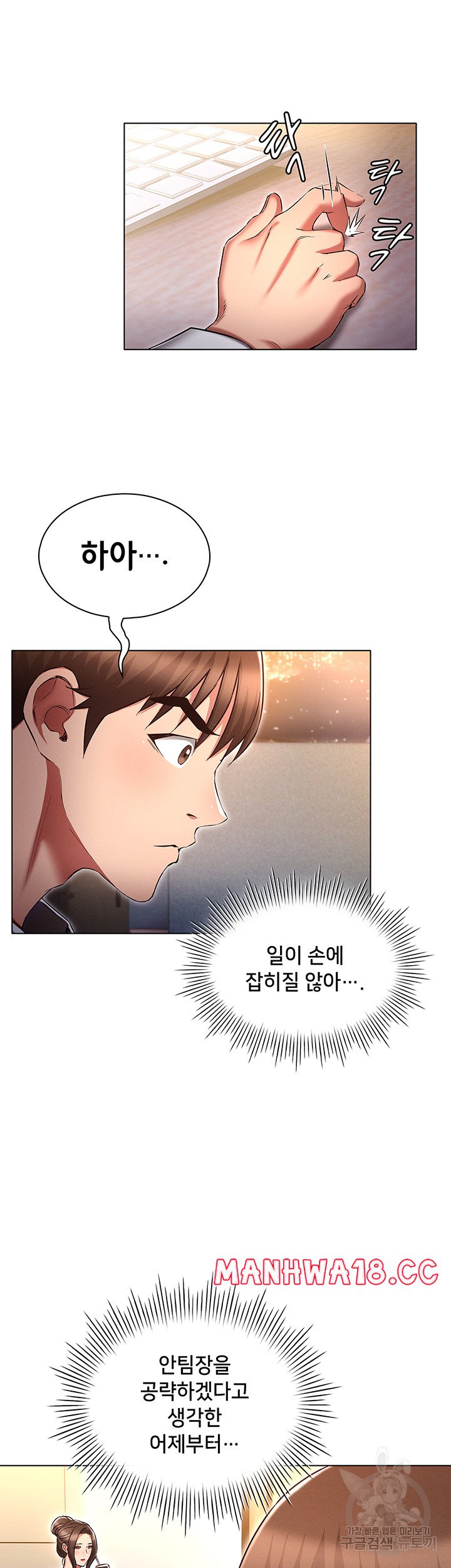 The Law of Reincarnation Raw Chapter 63 Page 36