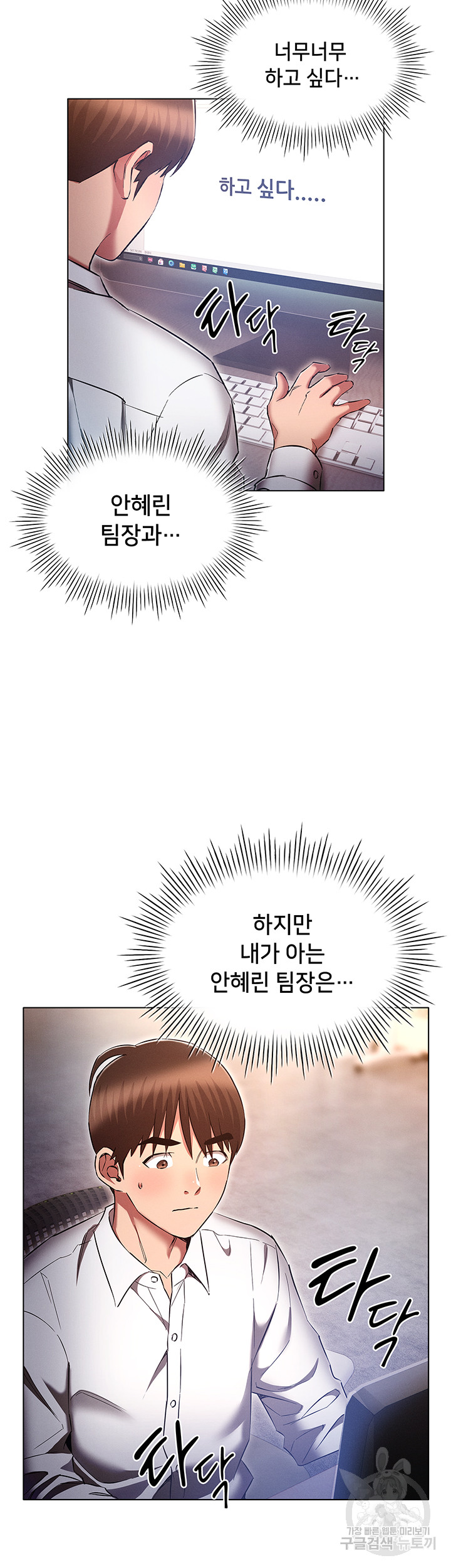 The Law of Reincarnation Raw Chapter 63 Page 39