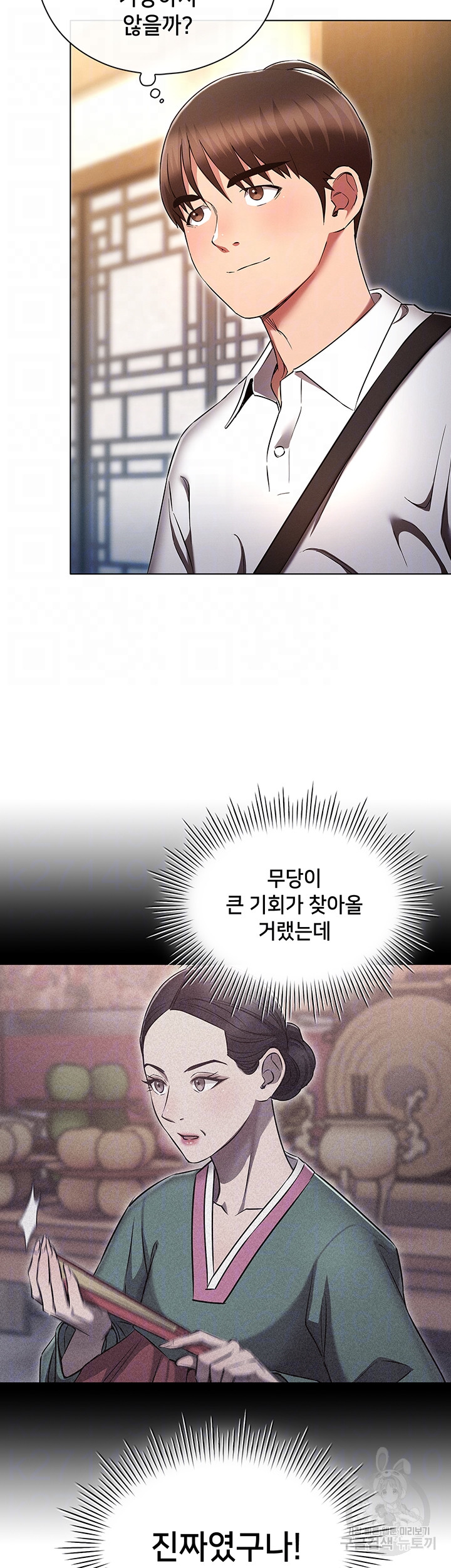 The Law of Reincarnation Raw Chapter 63 Page 4