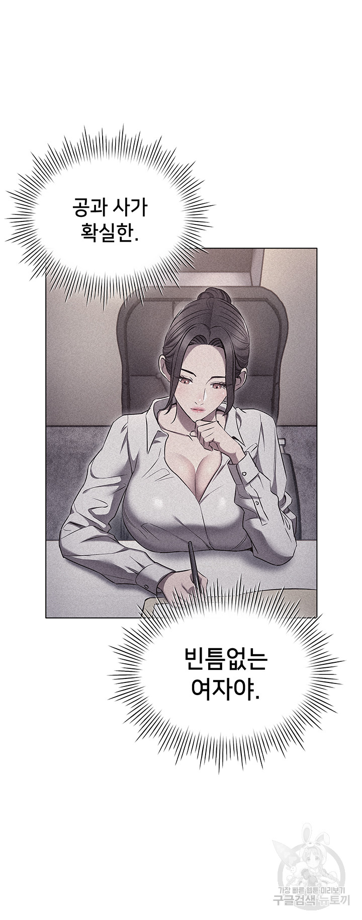 The Law of Reincarnation Raw Chapter 63 Page 40