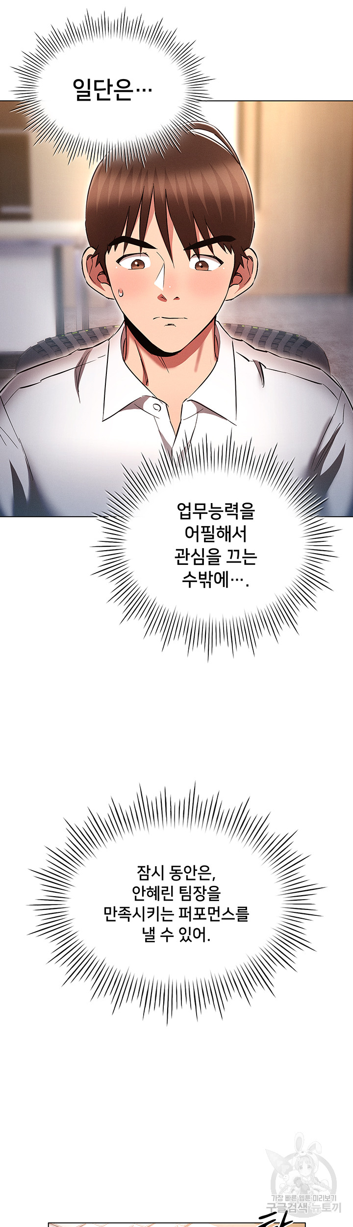 The Law of Reincarnation Raw Chapter 63 Page 41