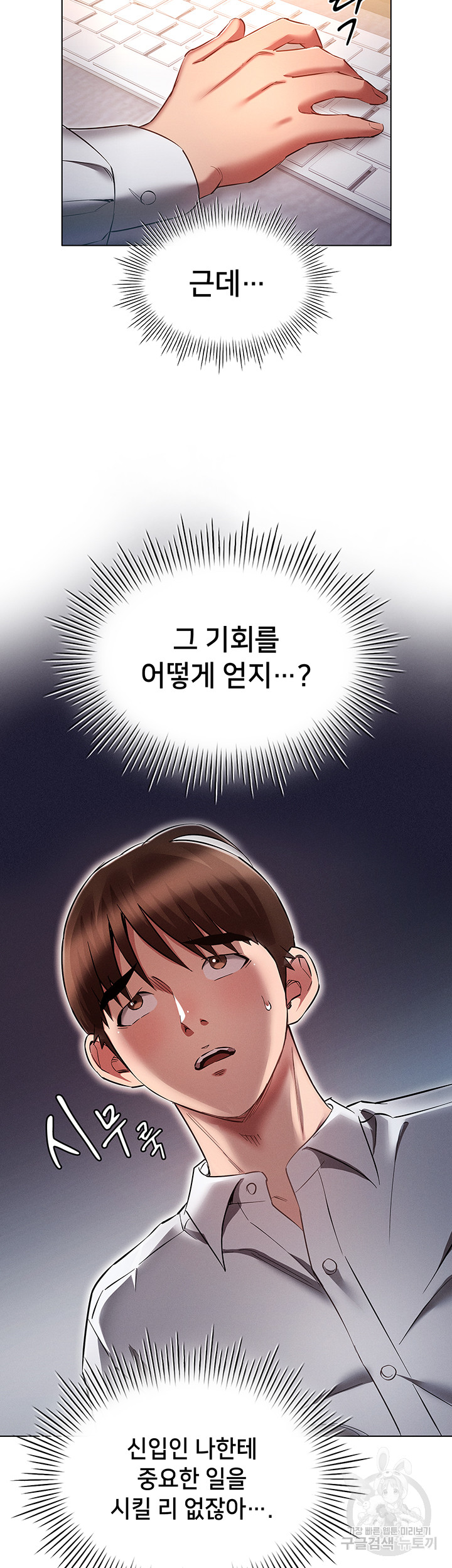 The Law of Reincarnation Raw Chapter 63 Page 42