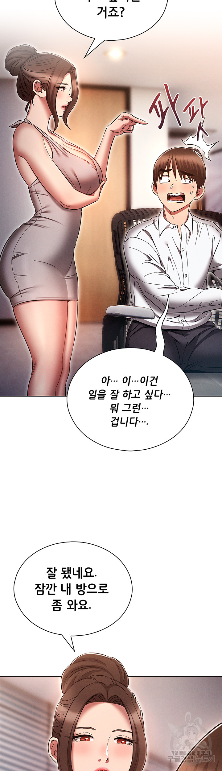 The Law of Reincarnation Raw Chapter 63 Page 44