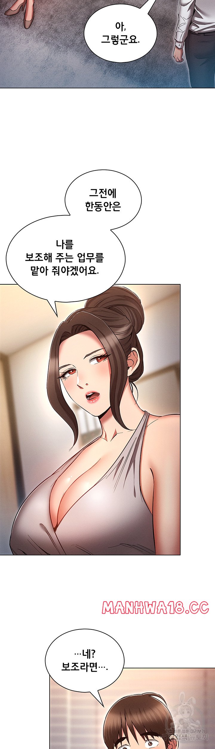 The Law of Reincarnation Raw Chapter 63 Page 47