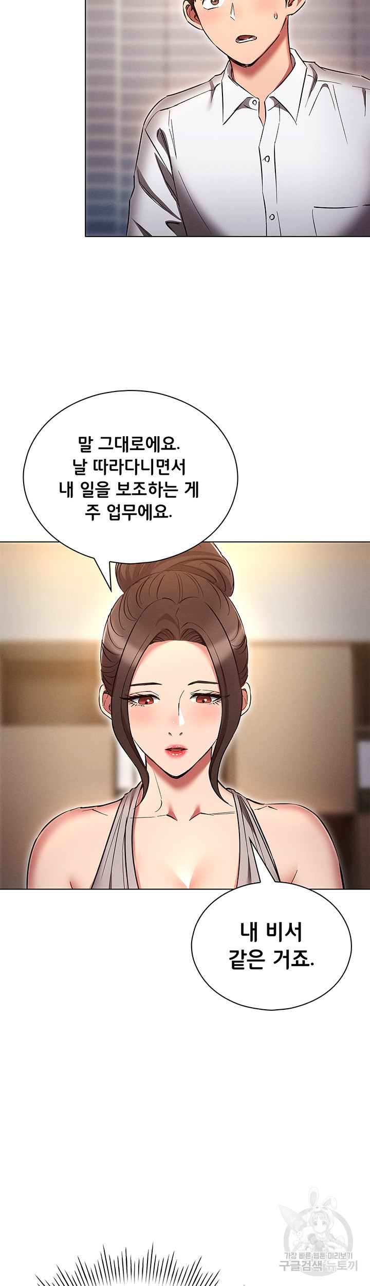 The Law of Reincarnation Raw Chapter 63 Page 48