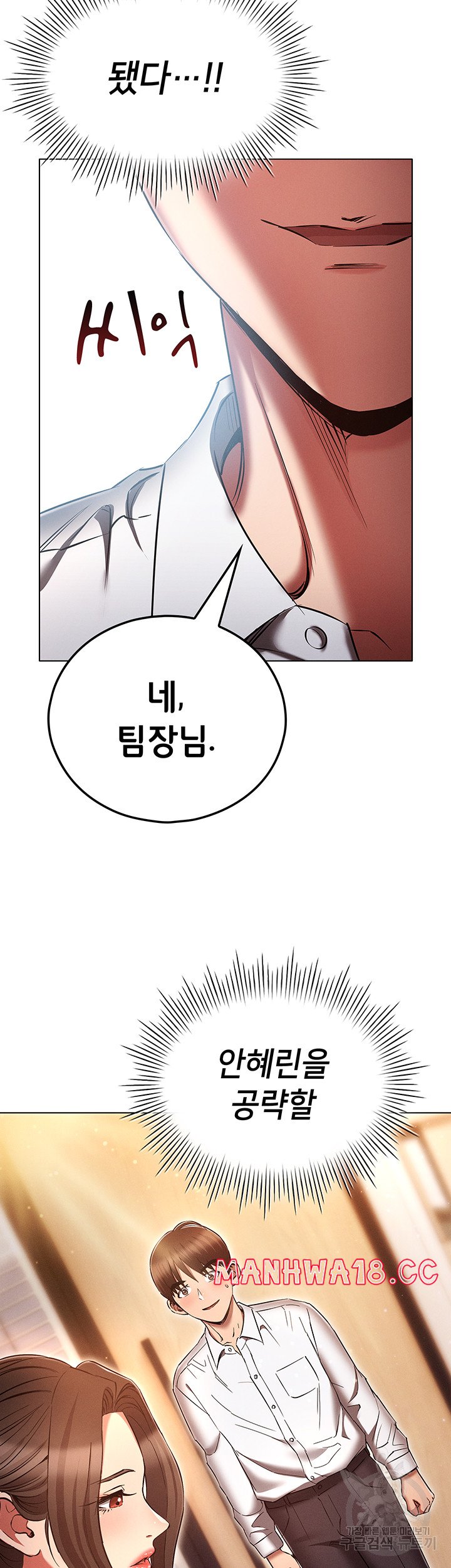 The Law of Reincarnation Raw Chapter 63 Page 49