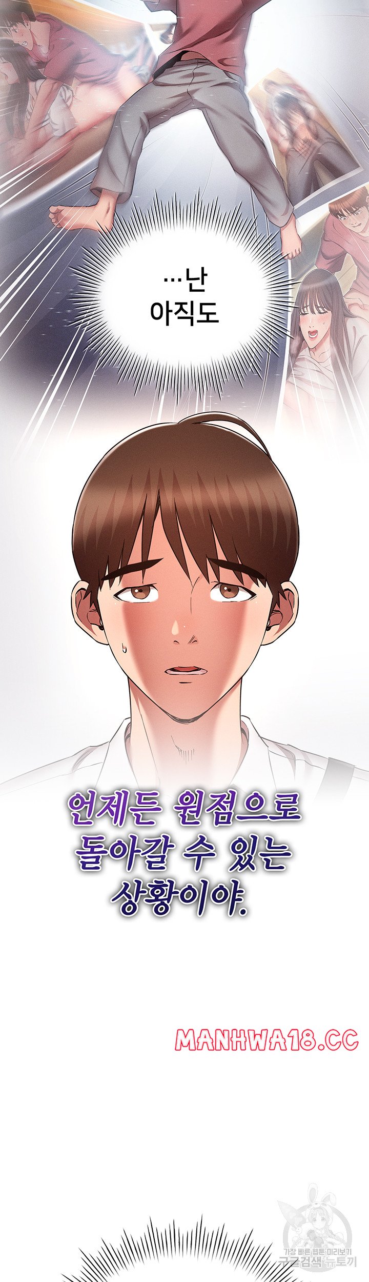 The Law of Reincarnation Raw Chapter 63 Page 7